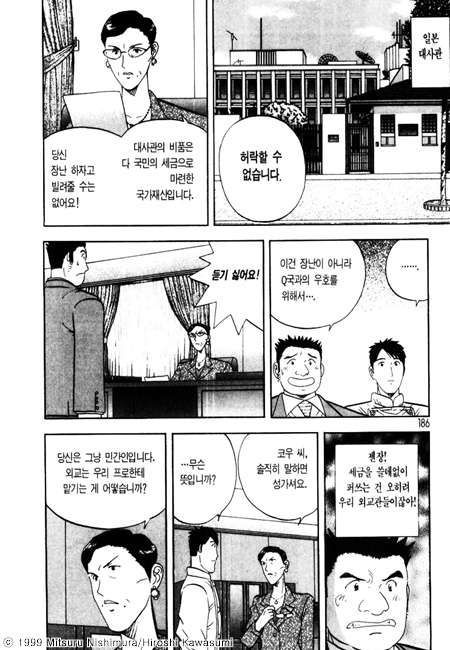 page 187
