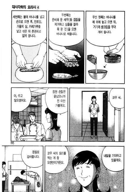 page 196