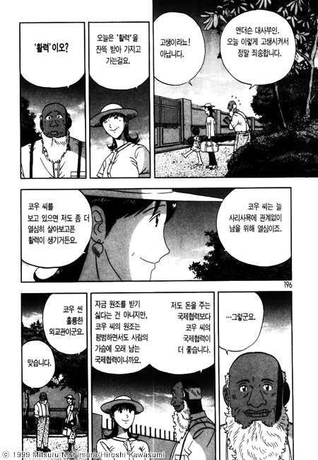 page 197