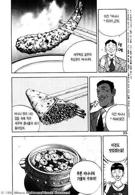 page 205