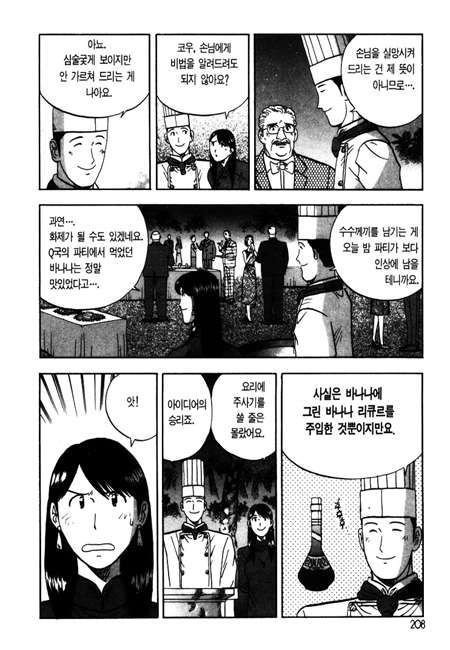 page 207