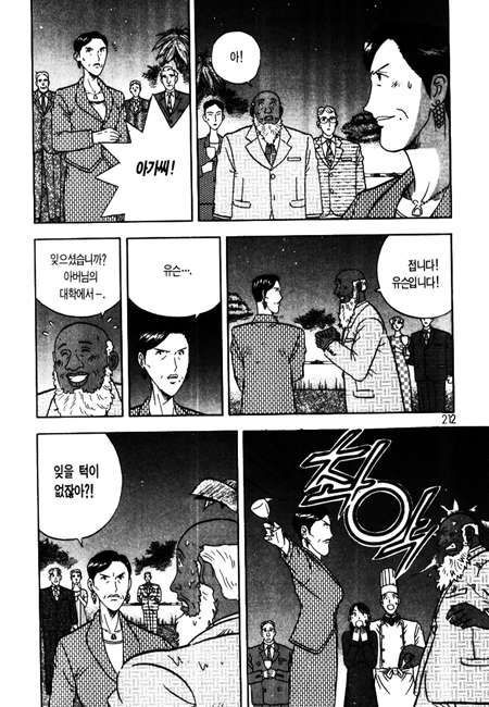 page 211