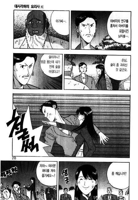 page 212