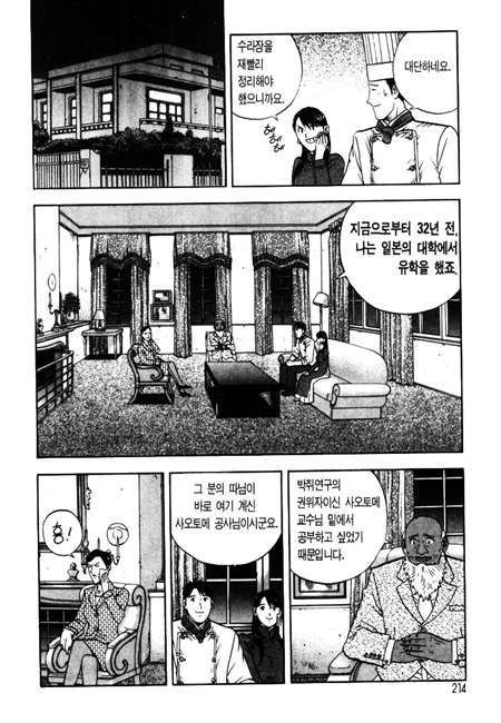 page 213