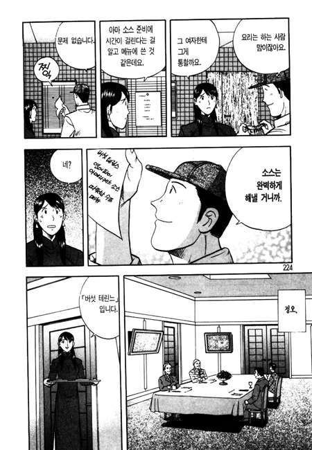 page 223