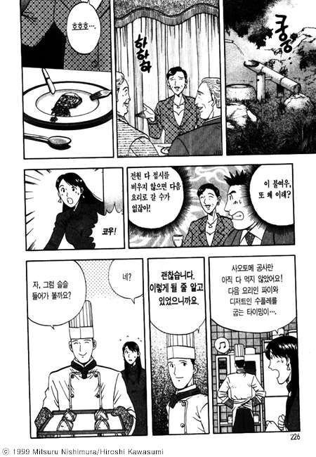page 225