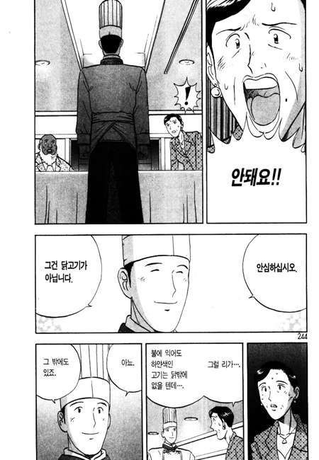 page 243