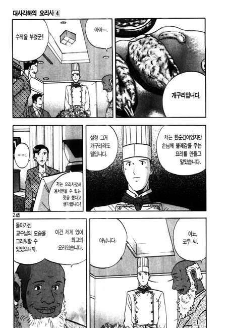 page 244