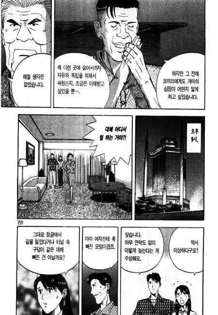 page 160