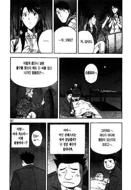 page 168