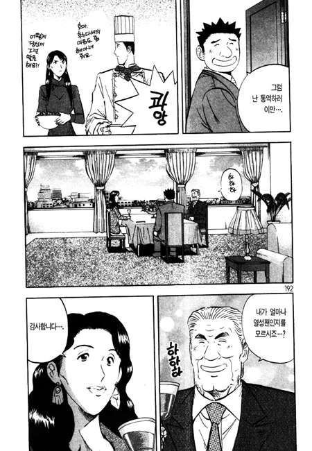 page 193