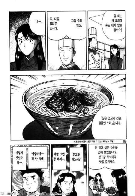 page 197