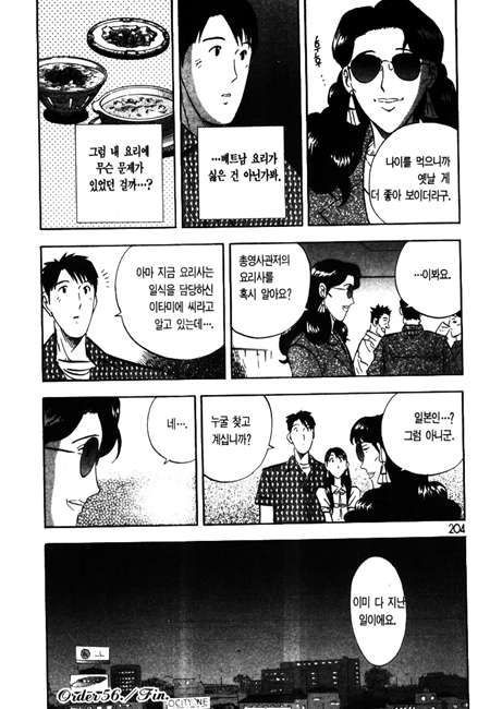 page 205