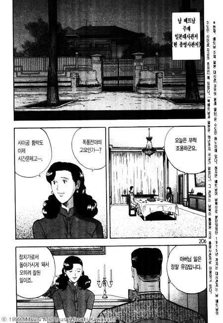 page 207