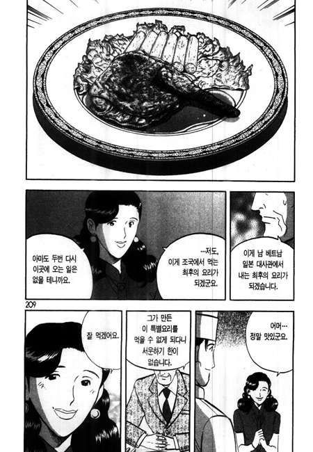 page 210