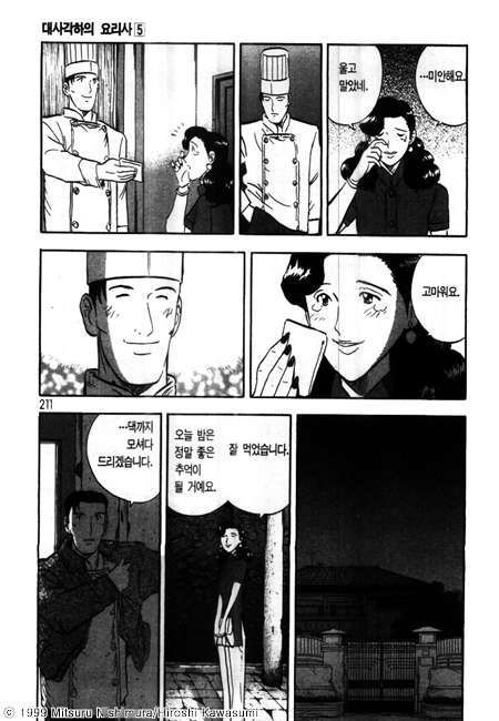 page 212