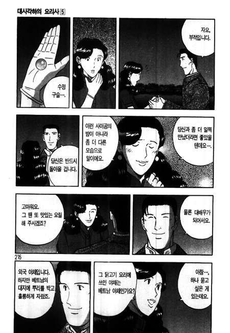 page 216