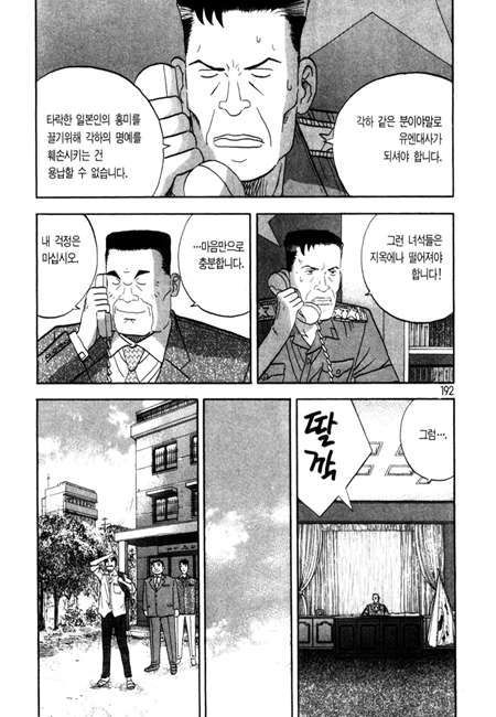 page 193