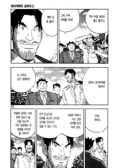 page 194