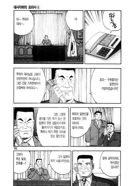 page 196