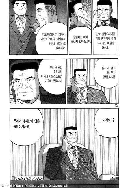 page 197