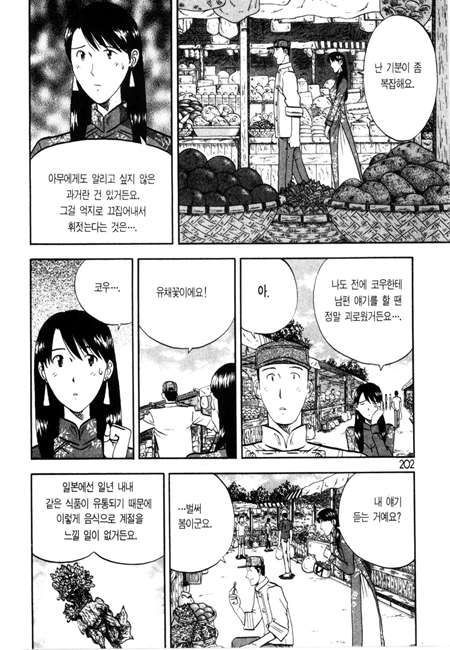 page 203