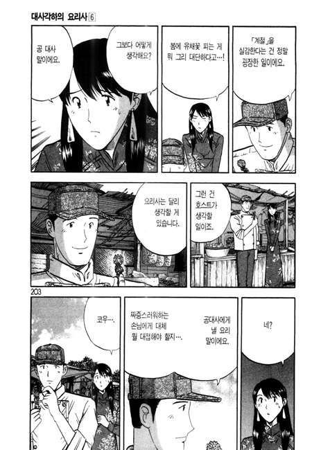 page 204