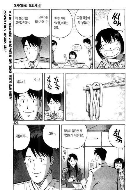 page 206