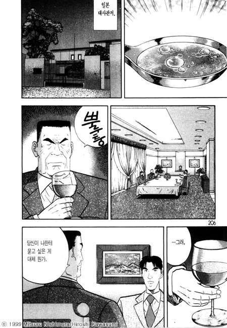 page 207