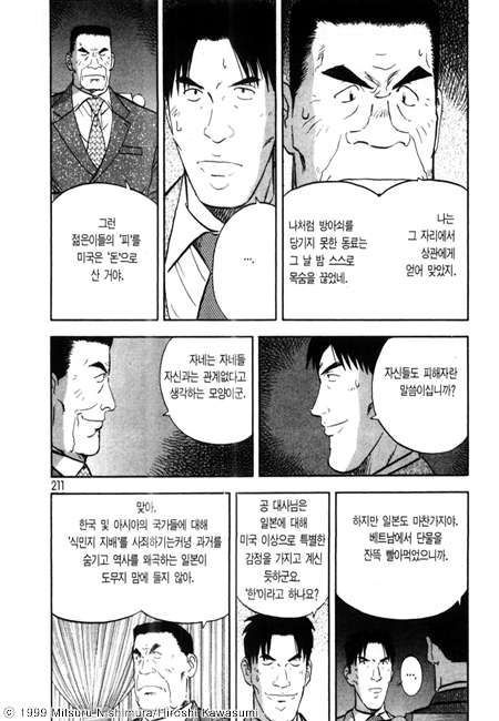 page 212