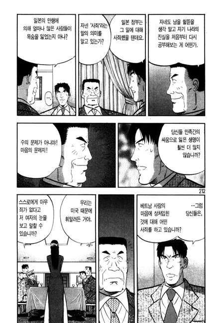 page 213