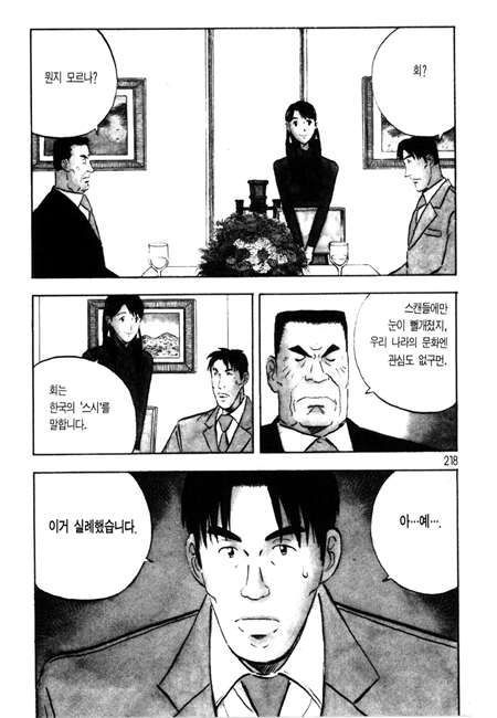 page 219