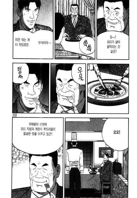 page 234