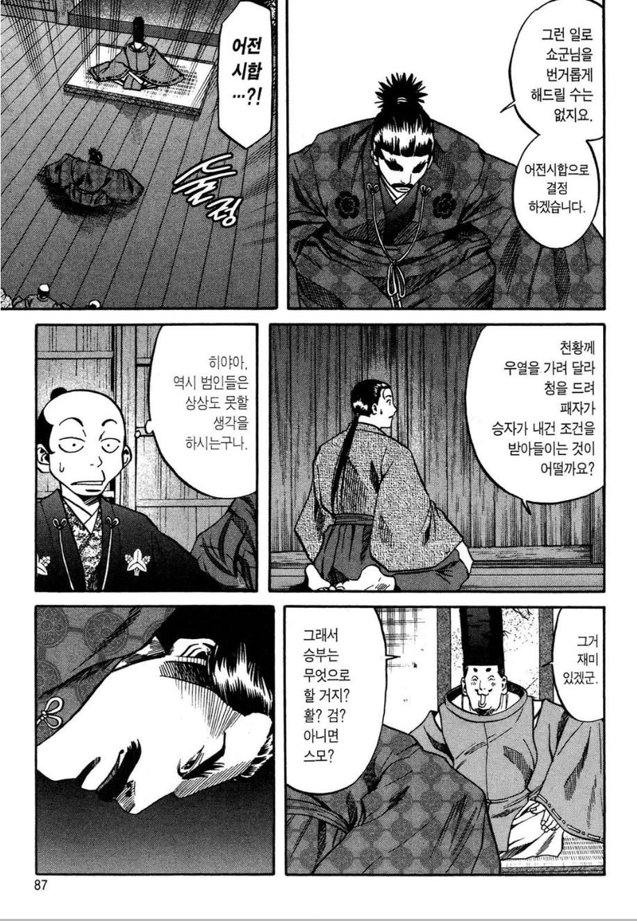 page 86