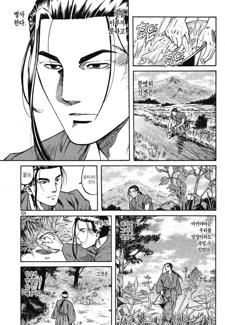 page 100