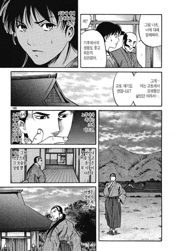 page 144