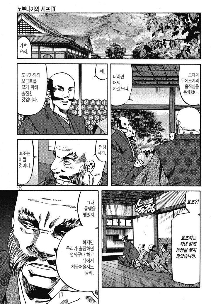 page 158