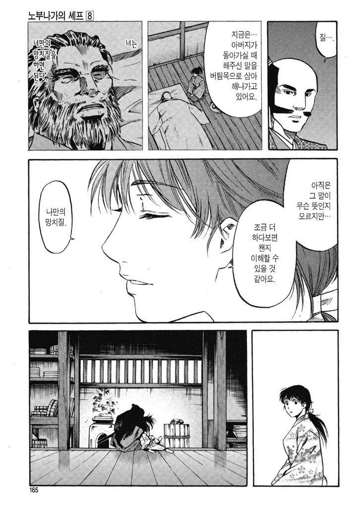 page 164
