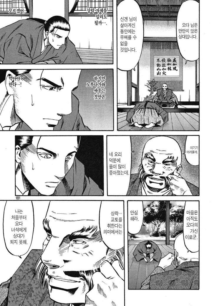 page 180