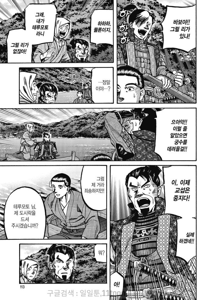 page 112