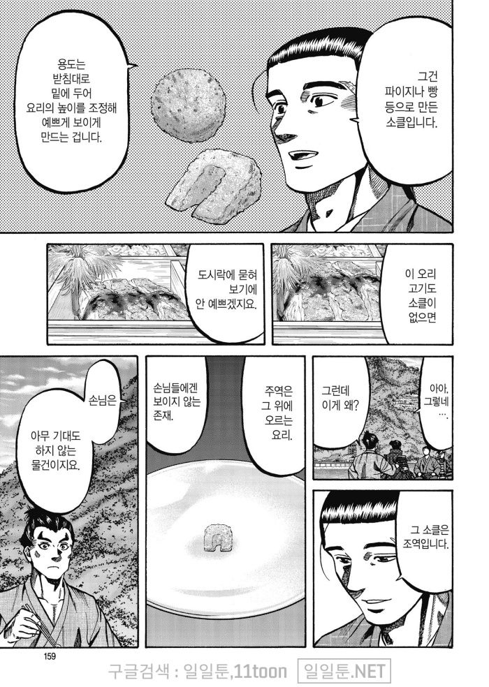 page 158