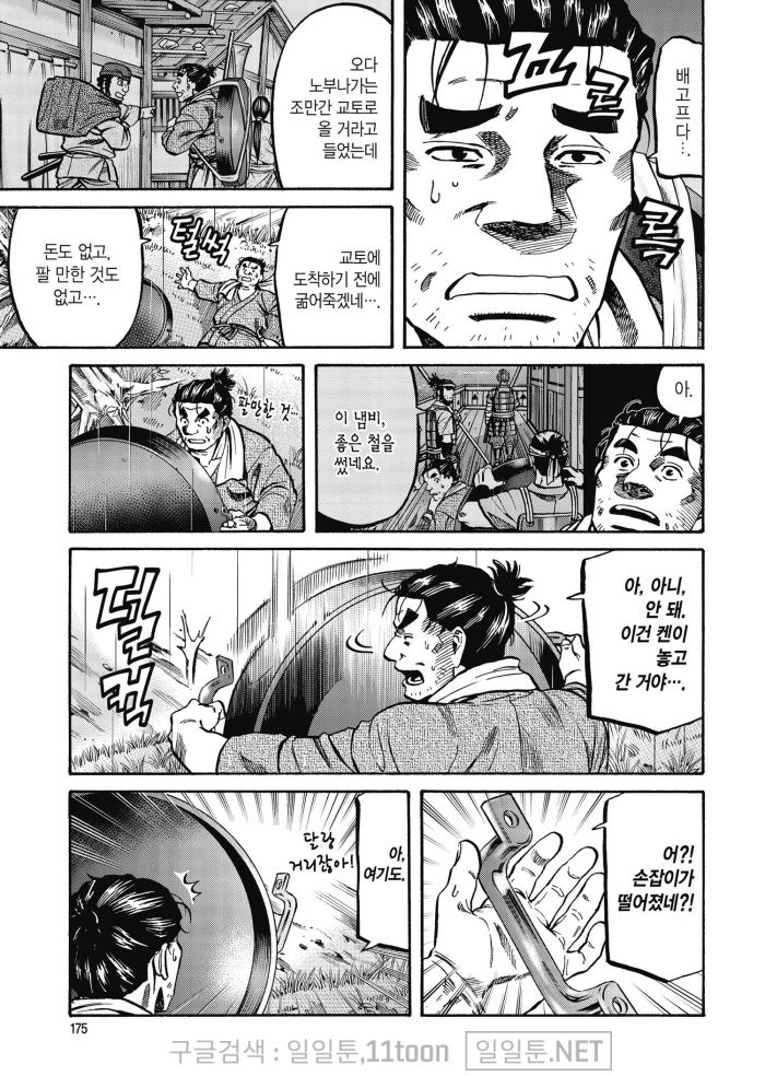 page 174