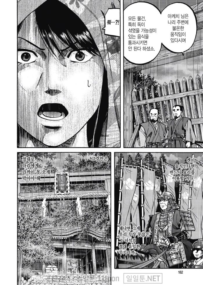 page 181