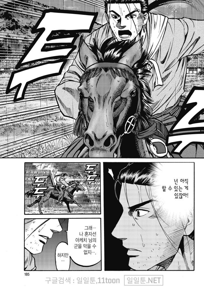 page 184
