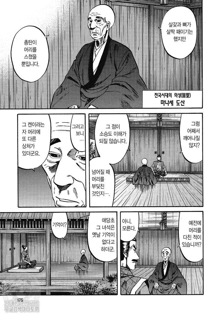 page 174