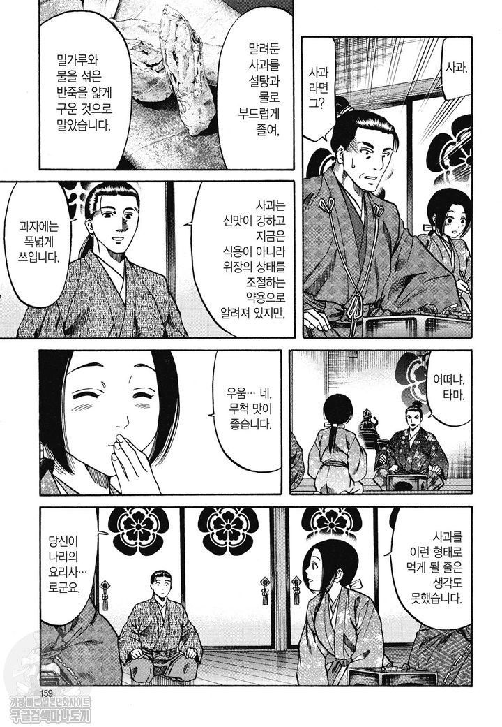 page 158