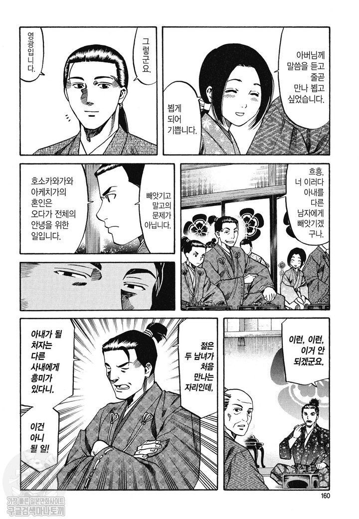 page 159
