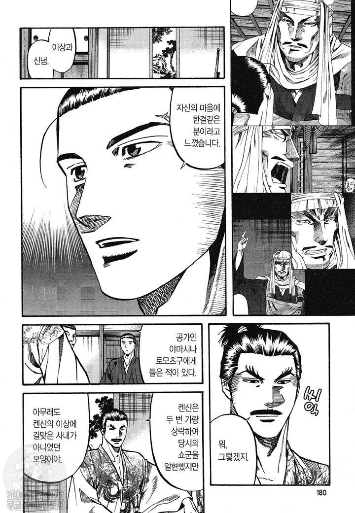 page 179