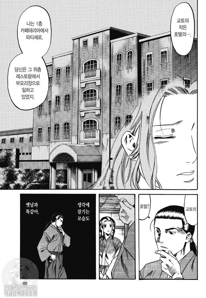 page 190