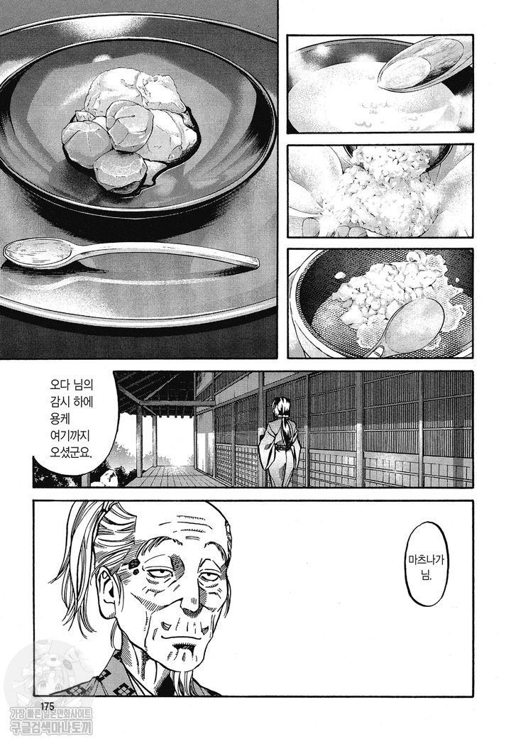 page 174
